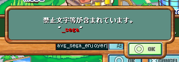 An error has popped up, scolding me for entering a name that contains "_sega"